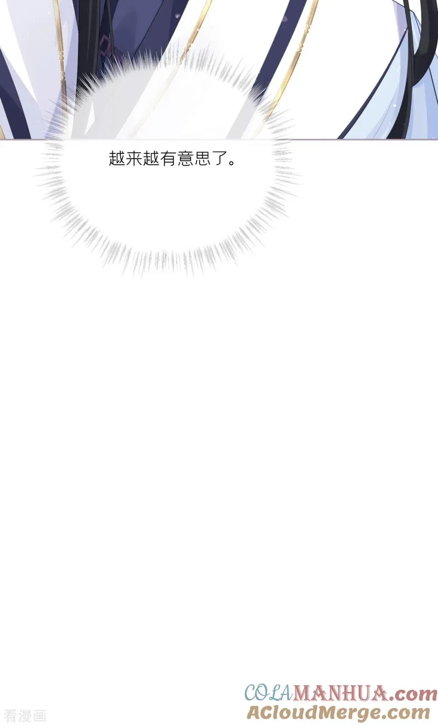 第24话 冷香扑怀60