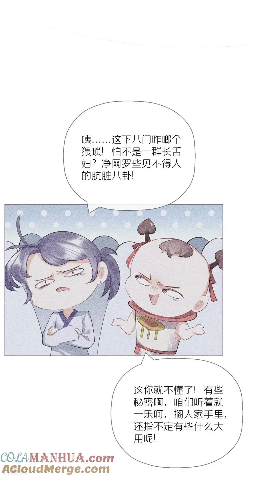 第15话 贴心大棉袄39