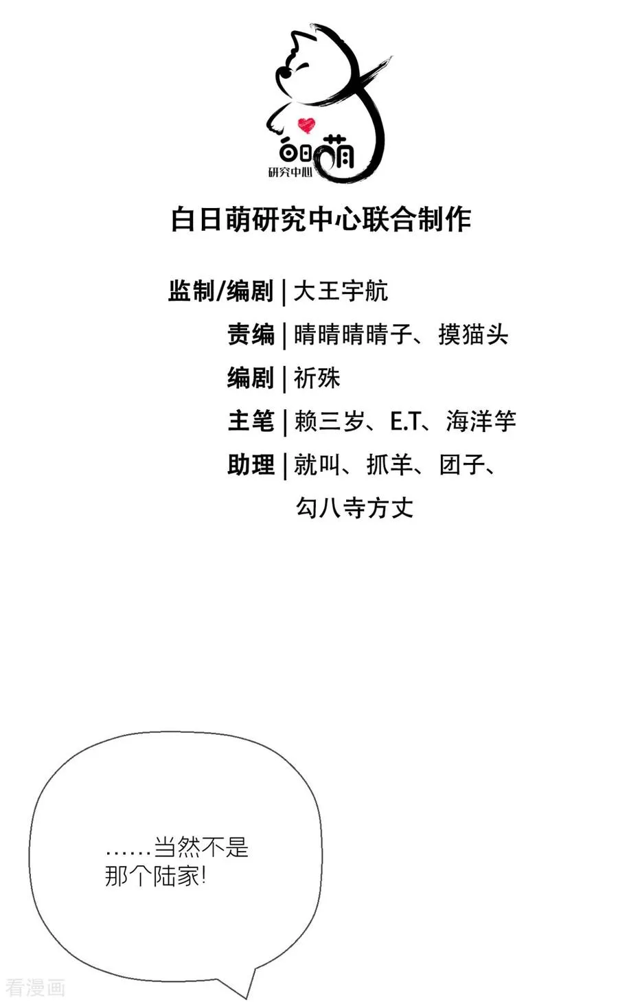 第20话 当抽卡照进现实5