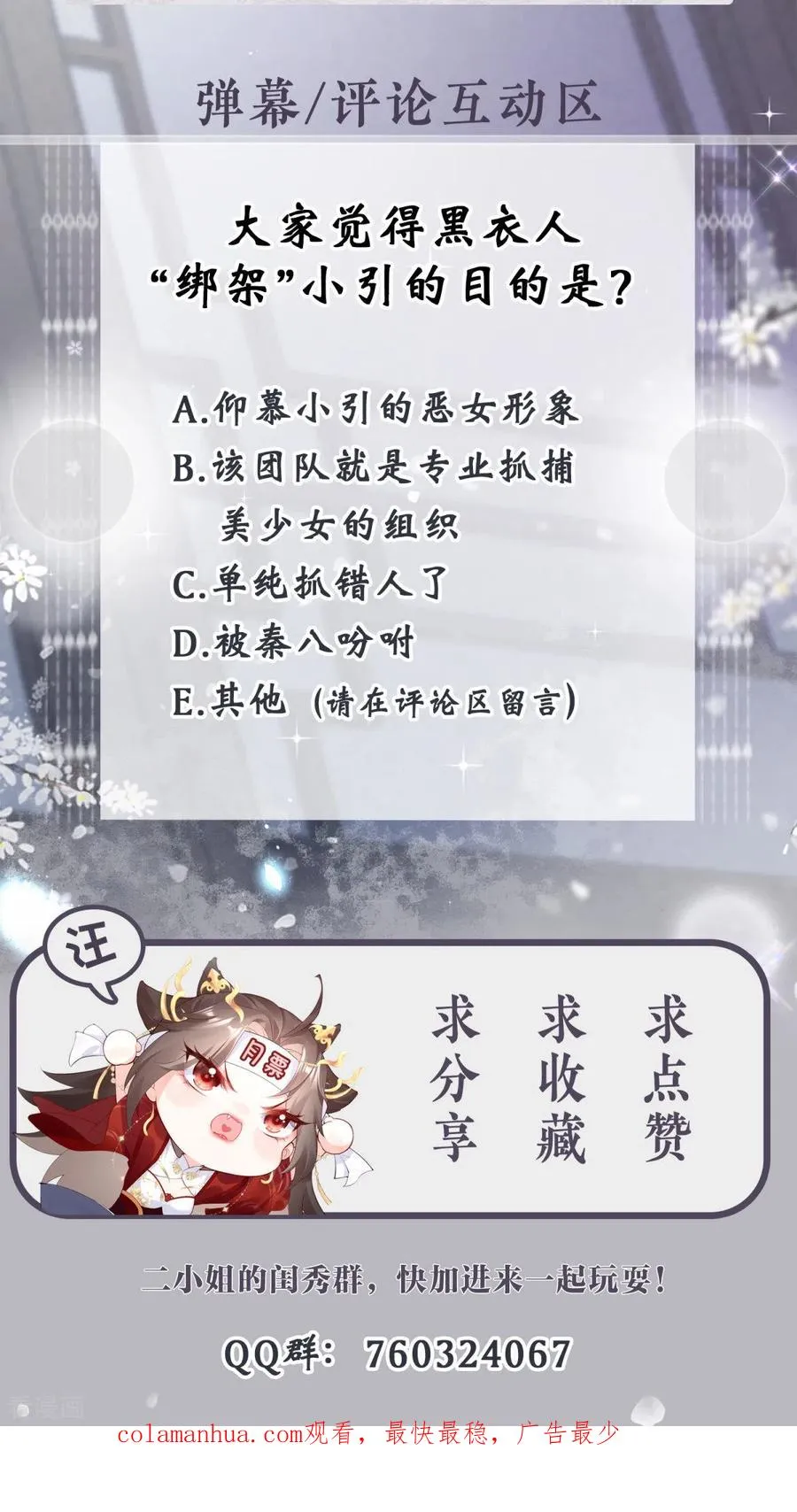 第5话 深夜绑架案47
