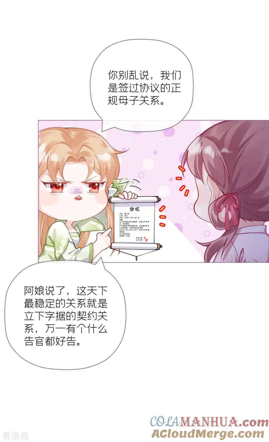 第15话 贴心大棉袄15