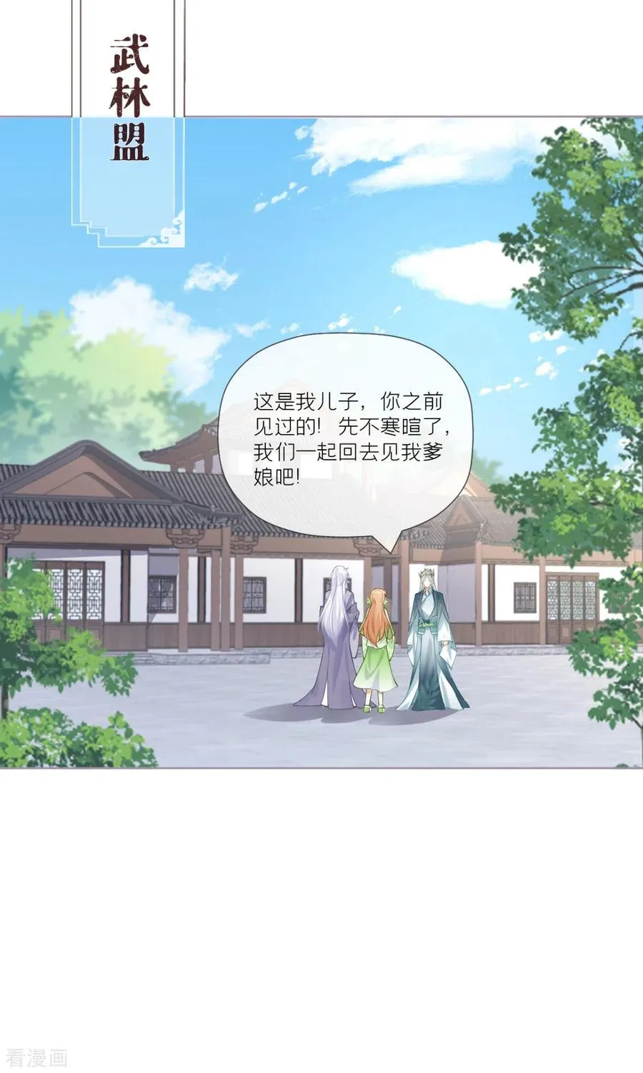 第34话 在逃森林王子5