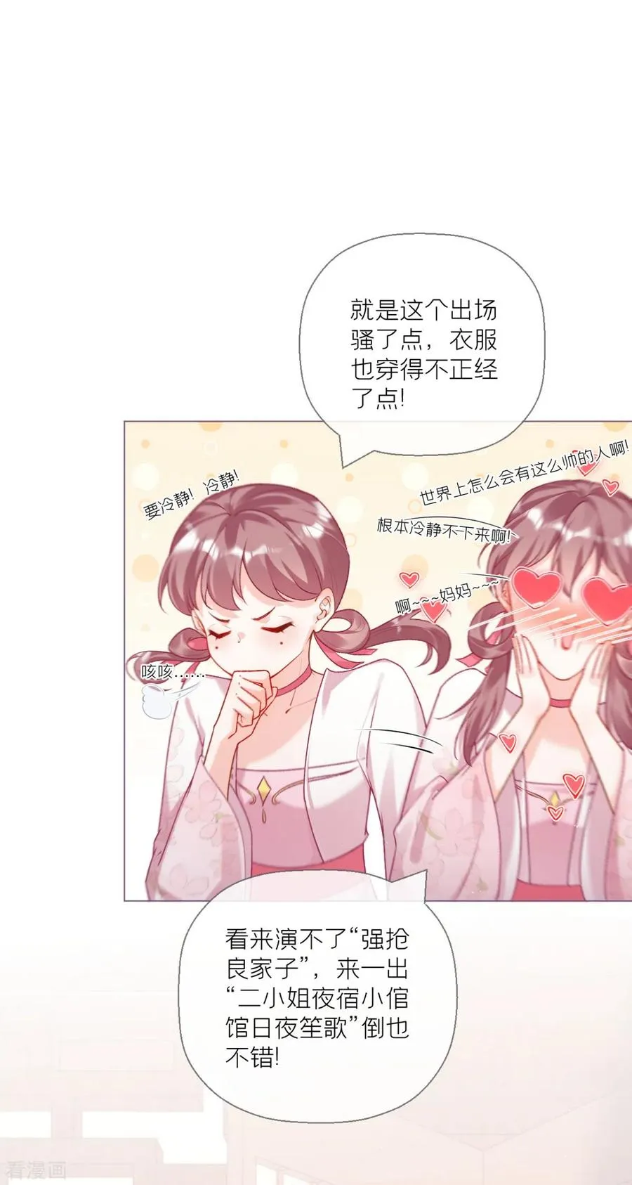 第14话 滴，秦八爷回访卡38