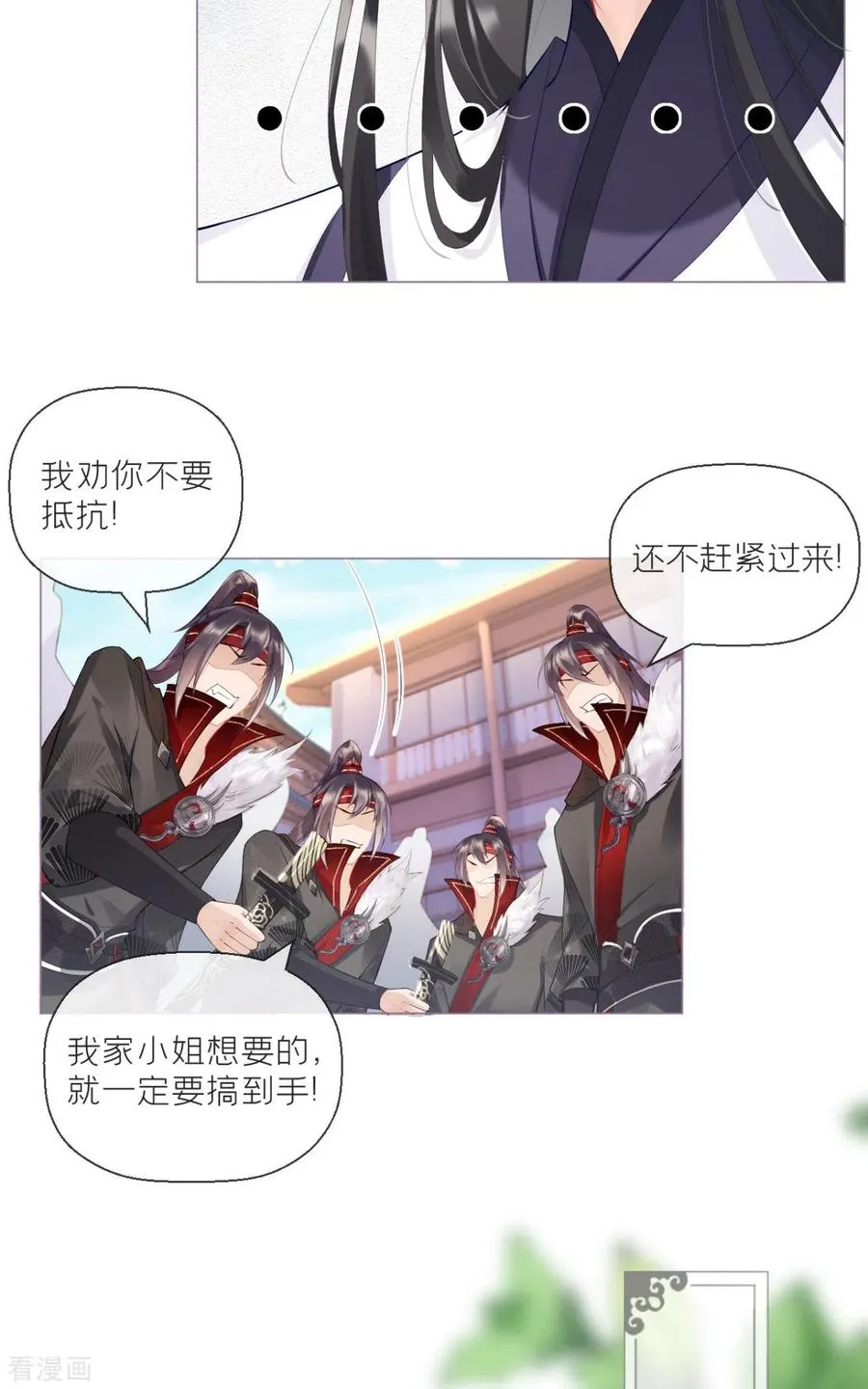 第1话 恶女的自我修养49