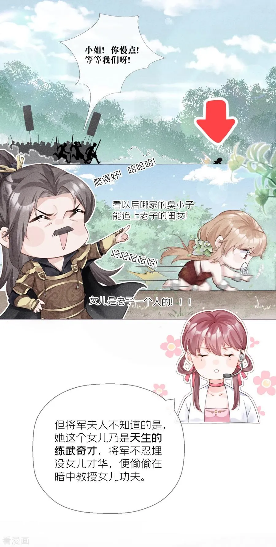 第14话 滴，秦八爷回访卡20