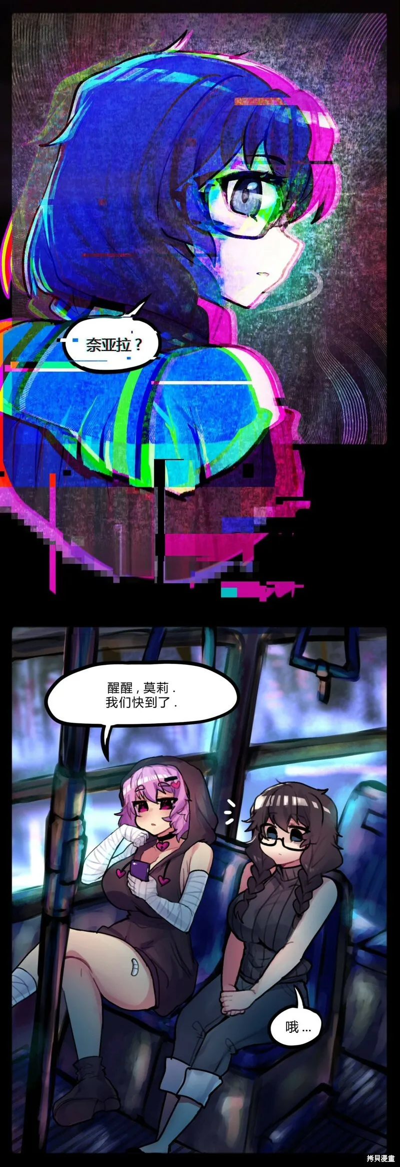 第43话3