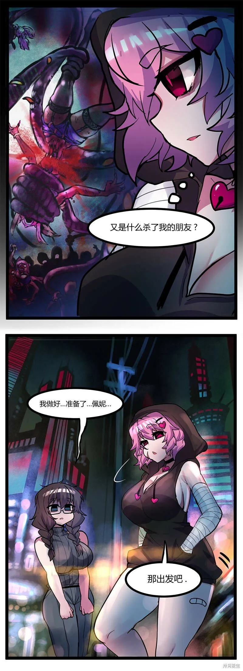 第41话3