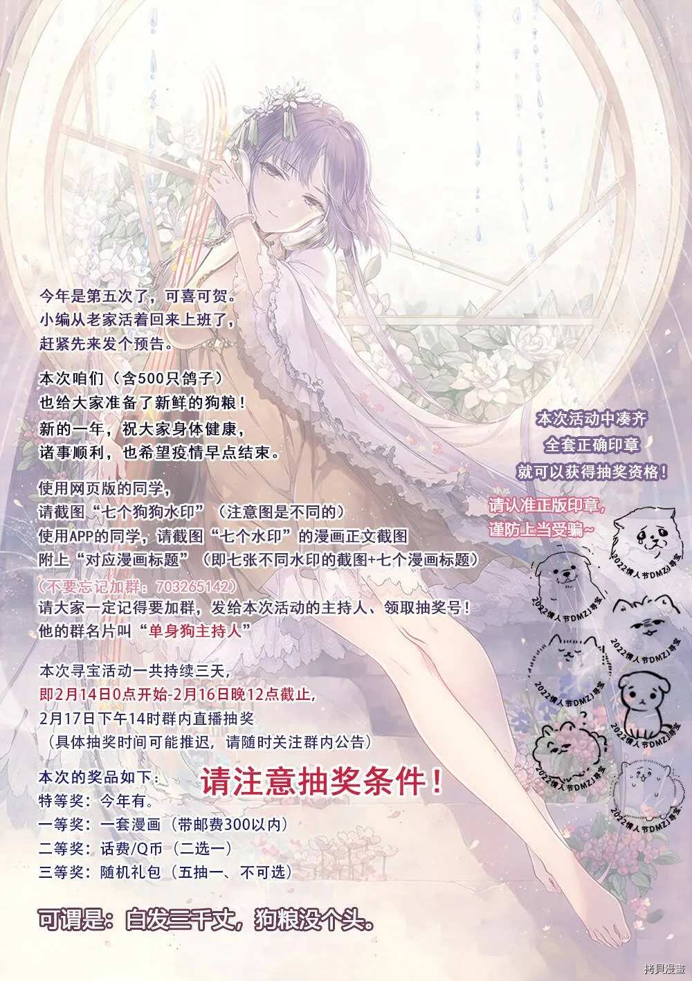 第24话3