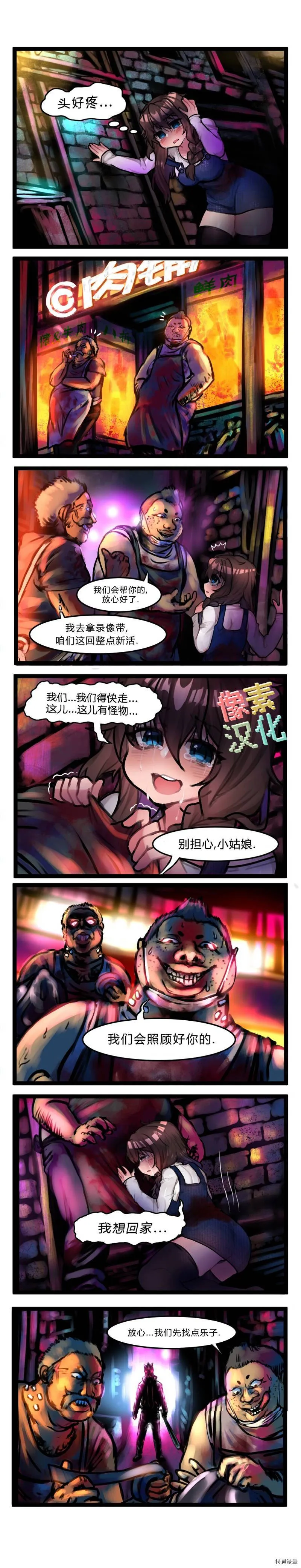 第25话3