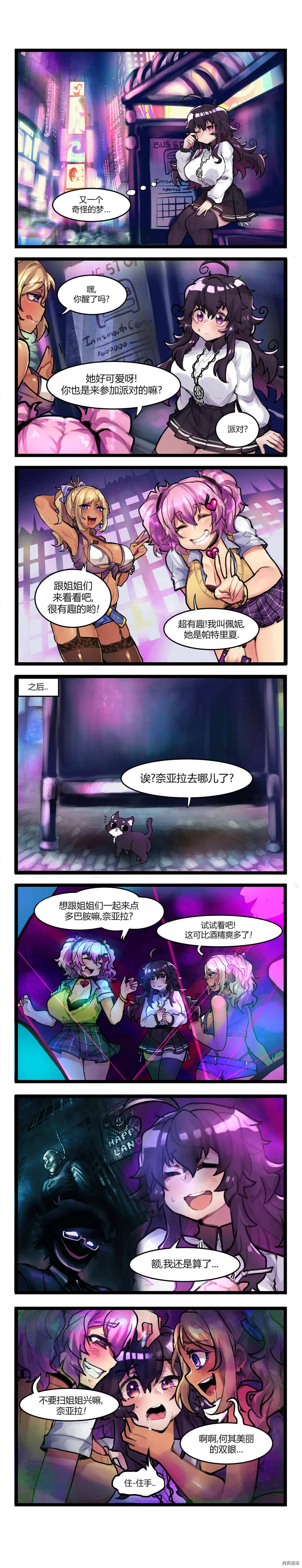 第13话3