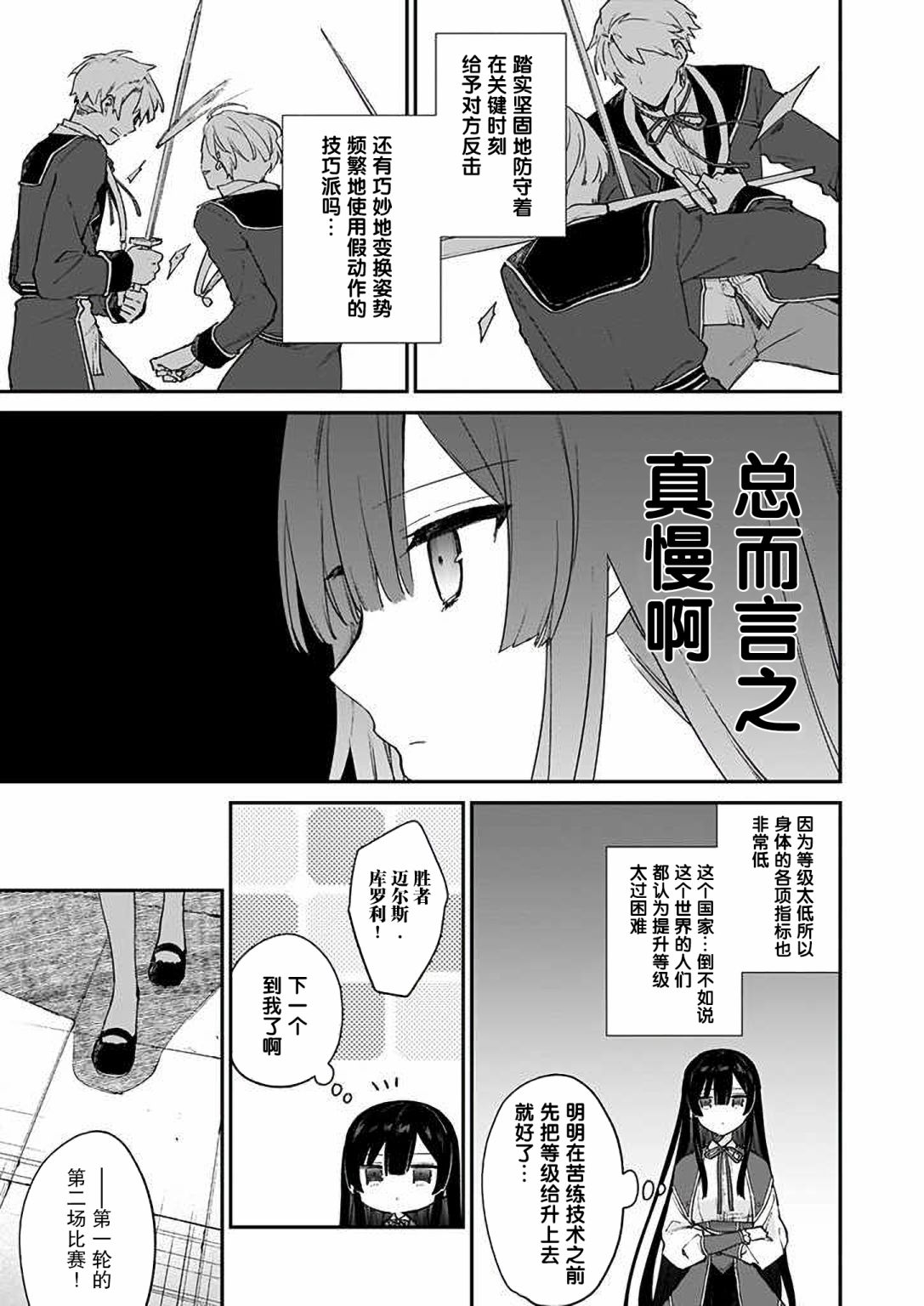 第10话14