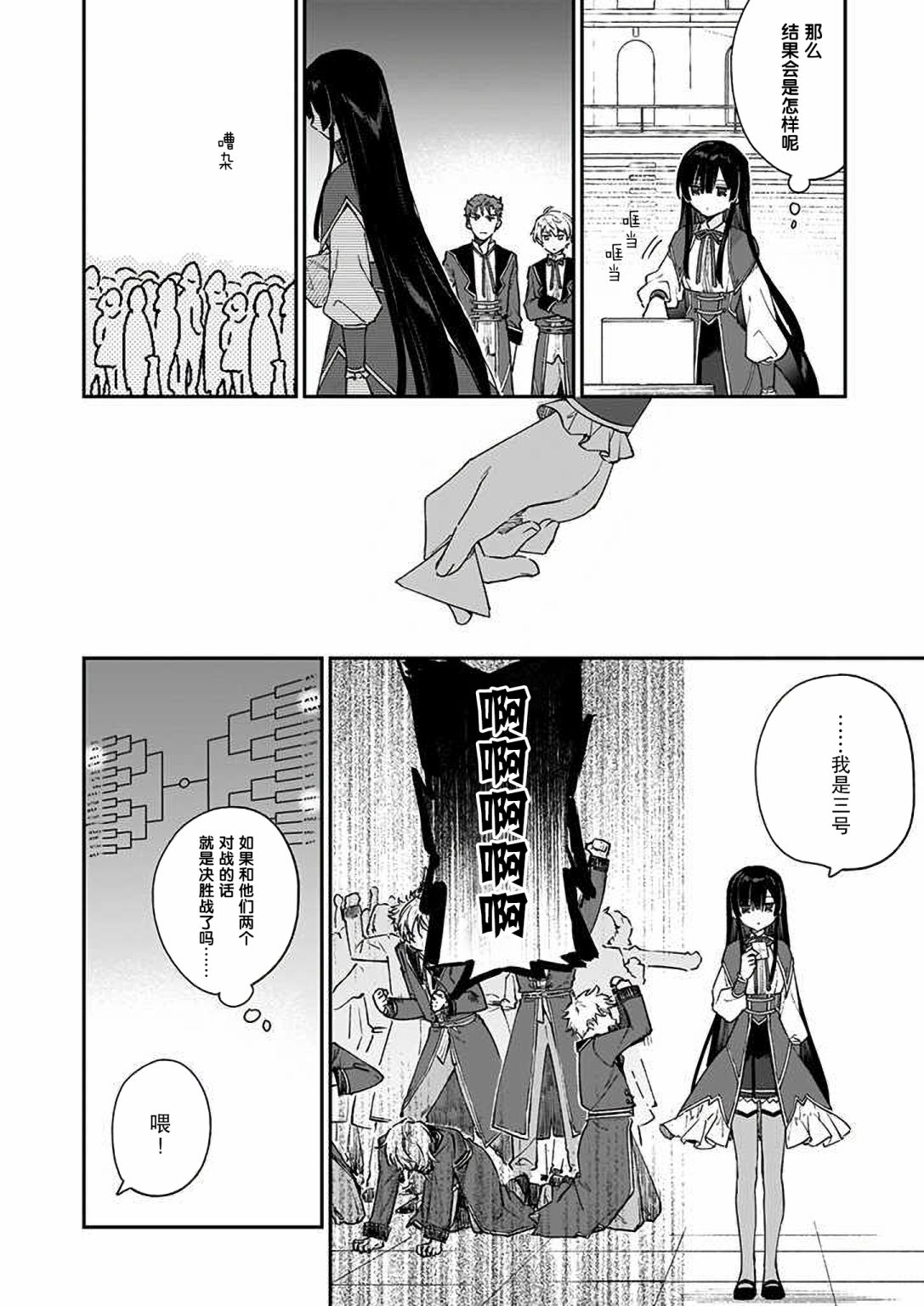 第10话9