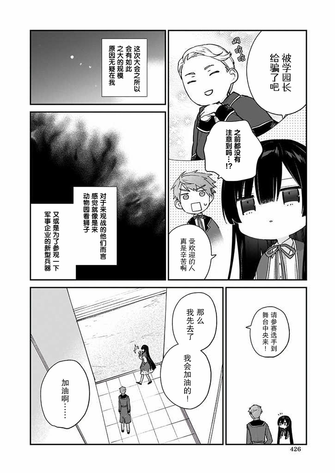 第10话7