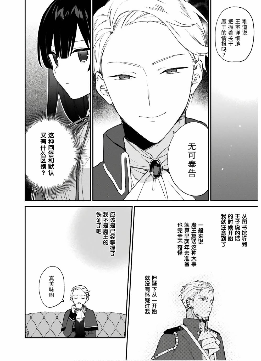 第06话6