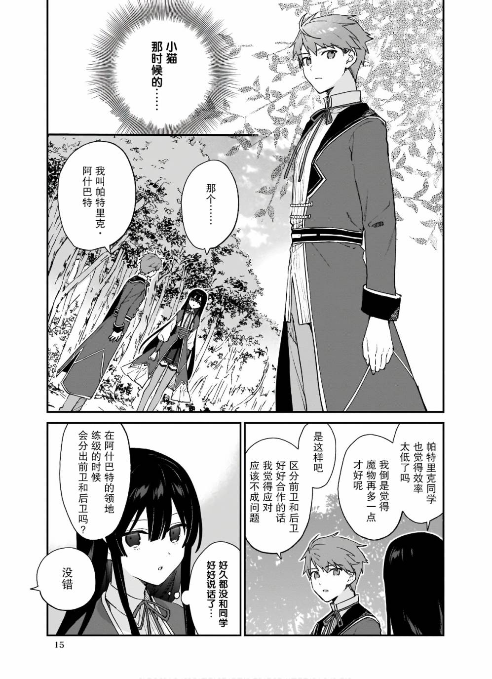 第06话15