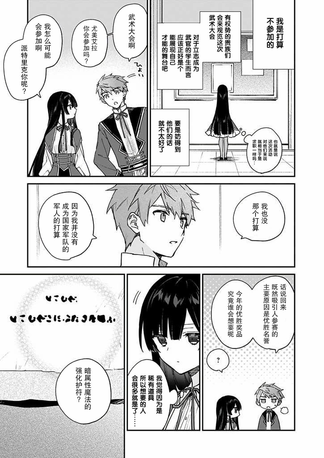 第10话2