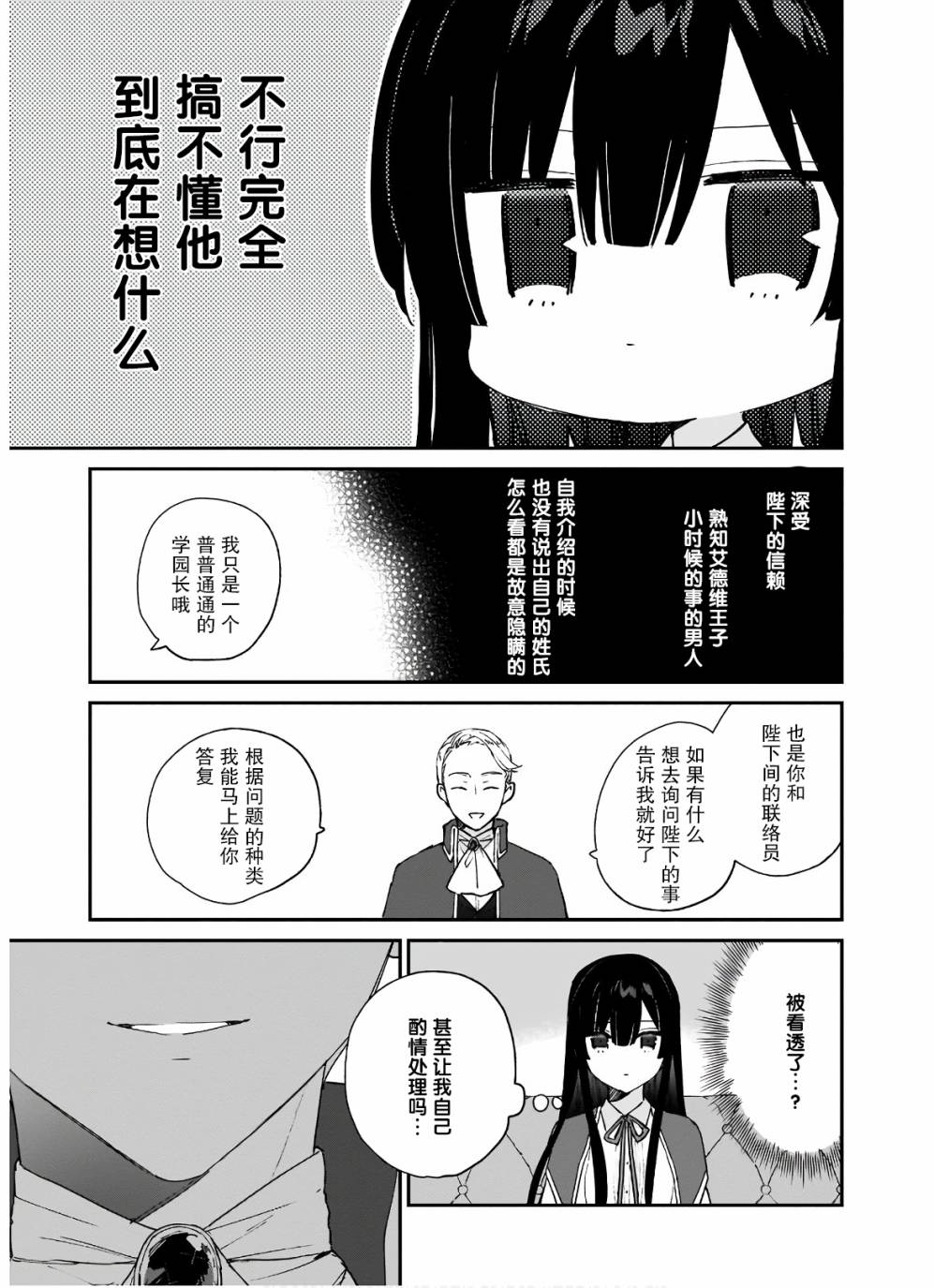 第06话7