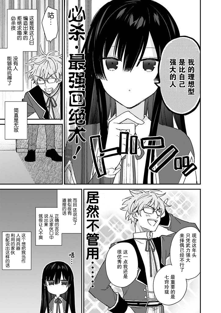 第04话6