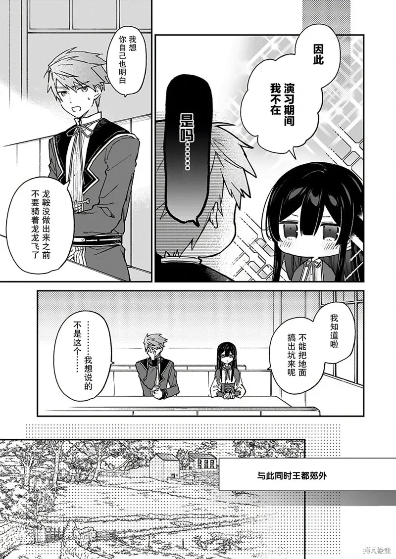 第17话4