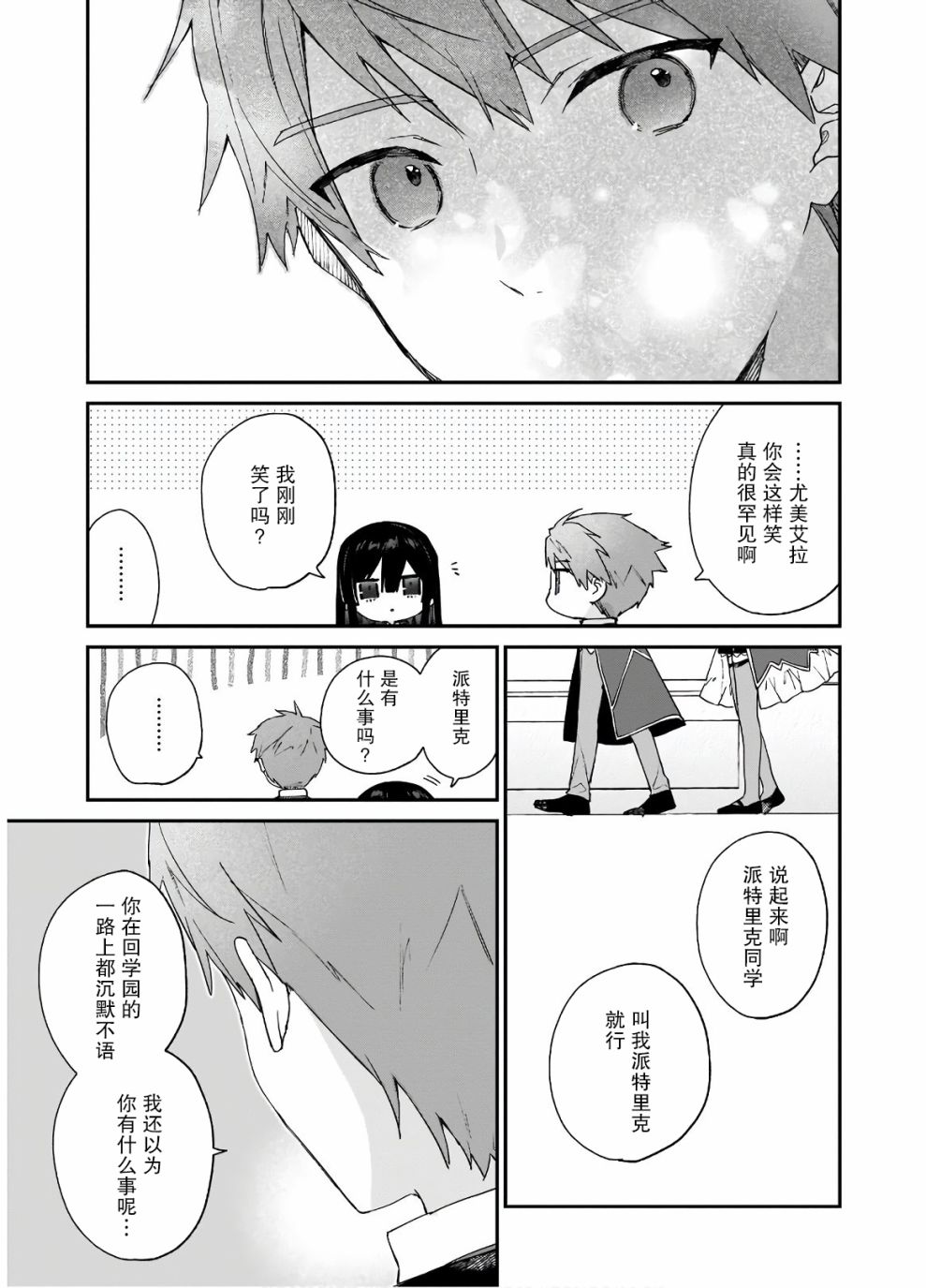 第08话24