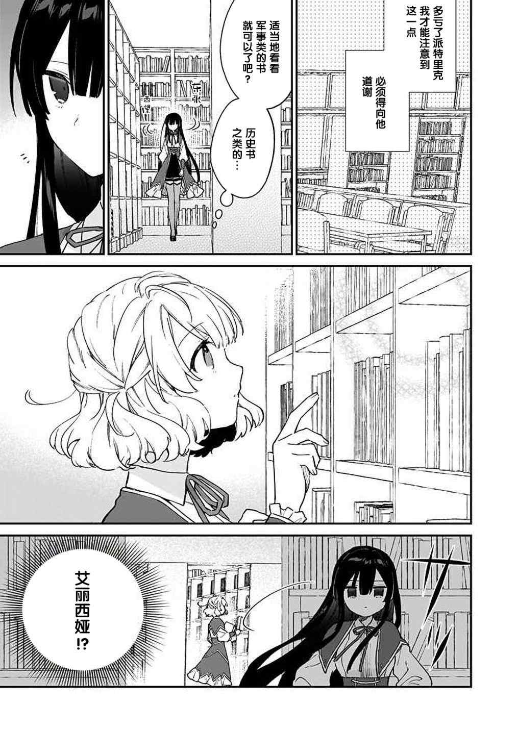 第09话12