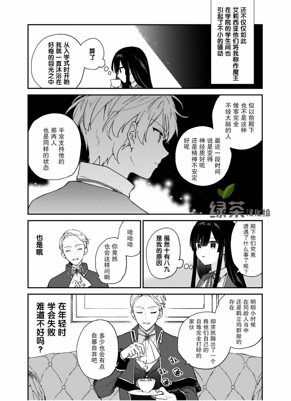 第06话4