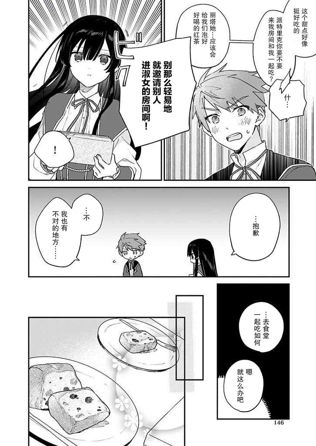 第09话21