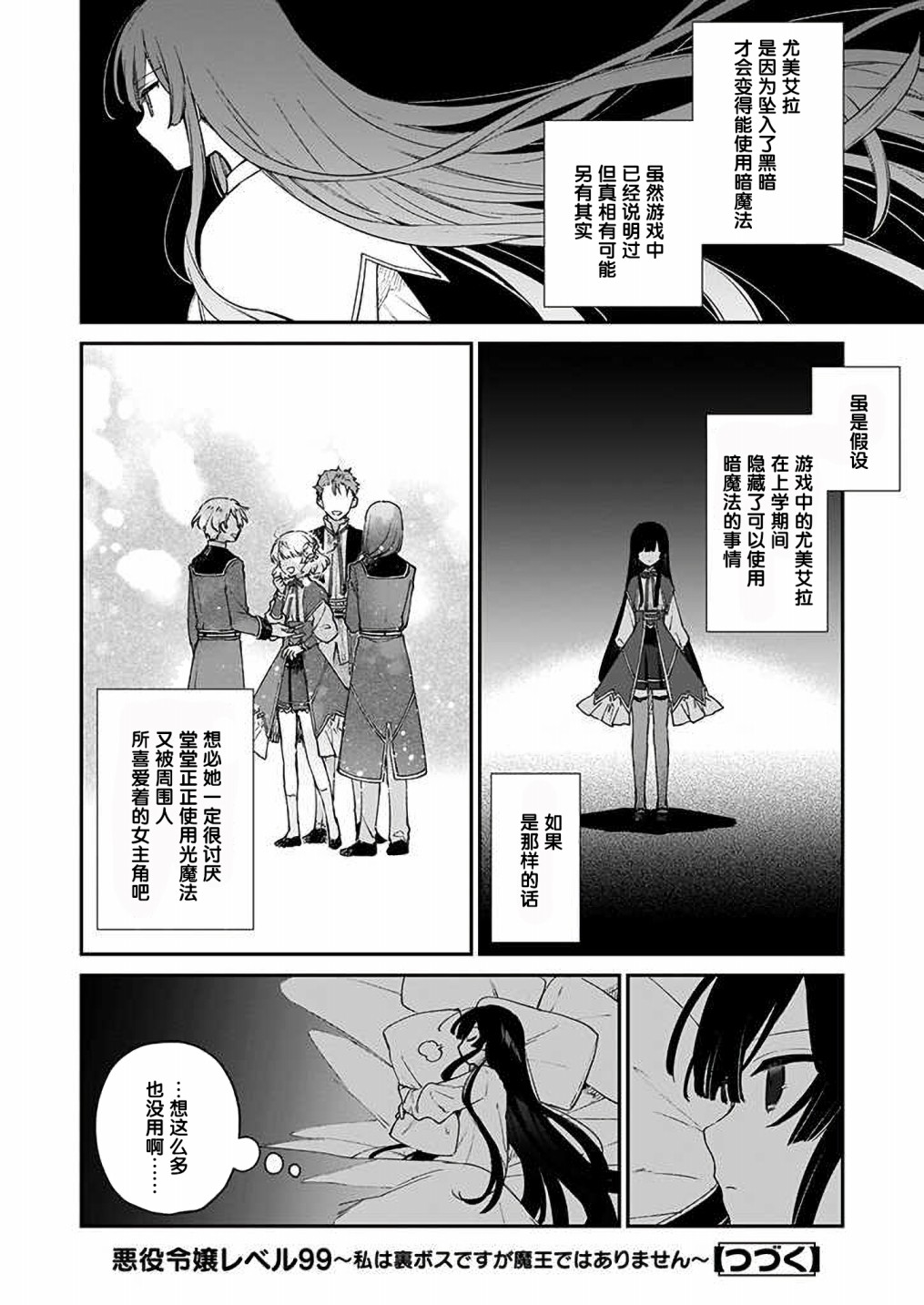 第07话21