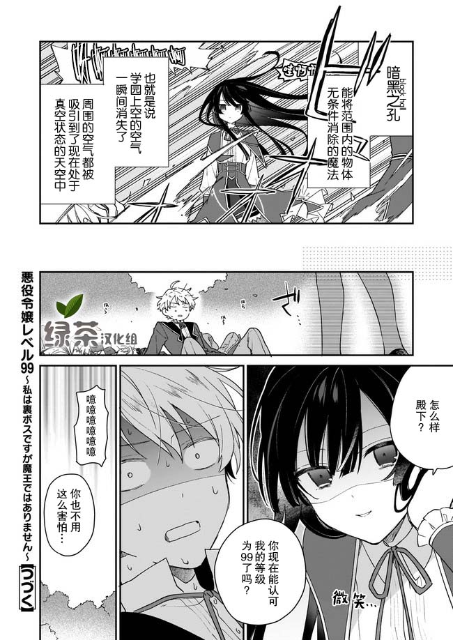 第1.4话7