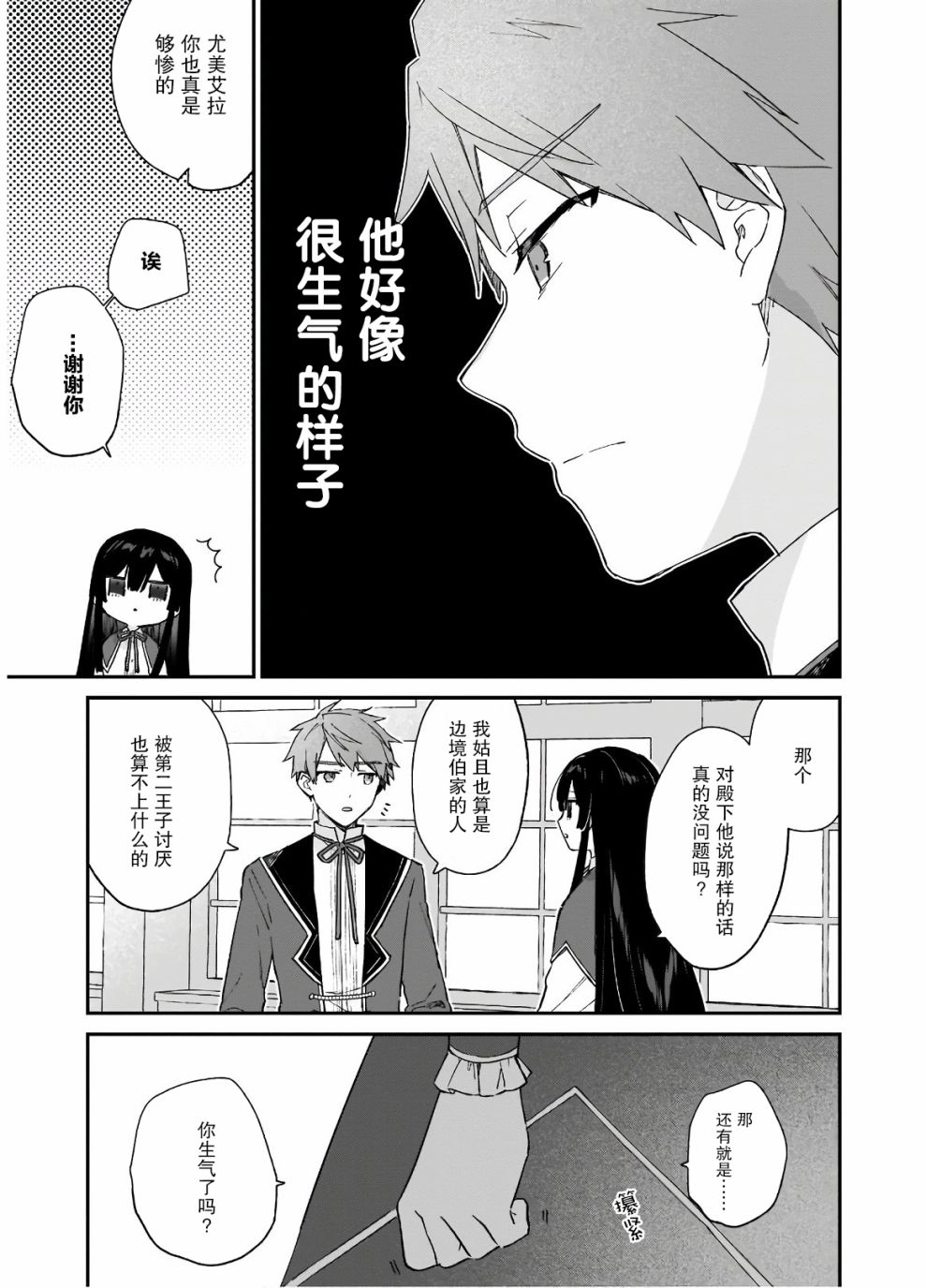 第08话20