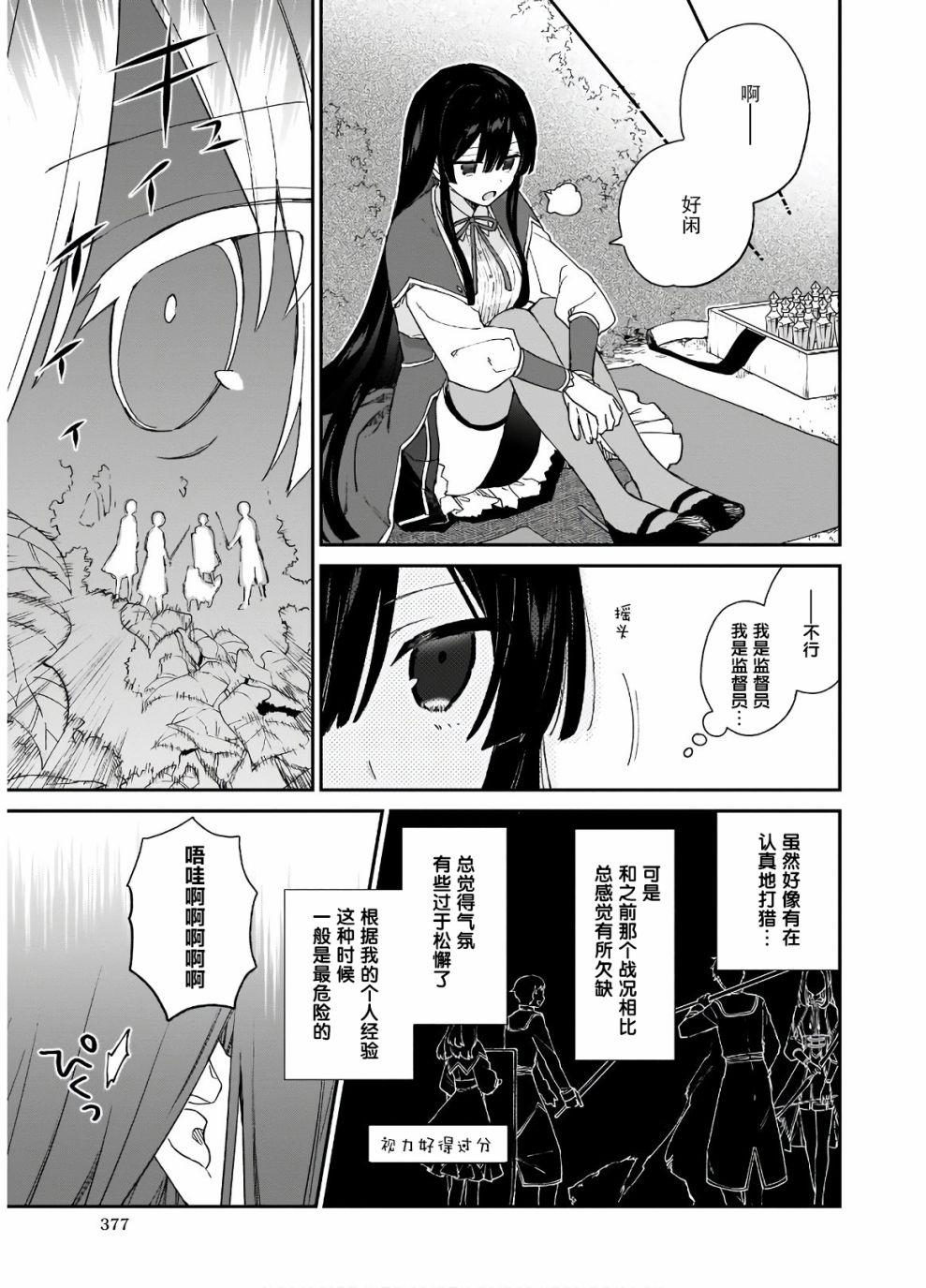 第08话2