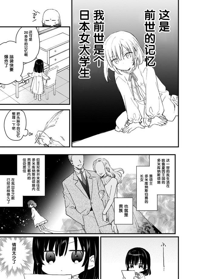 第00话2