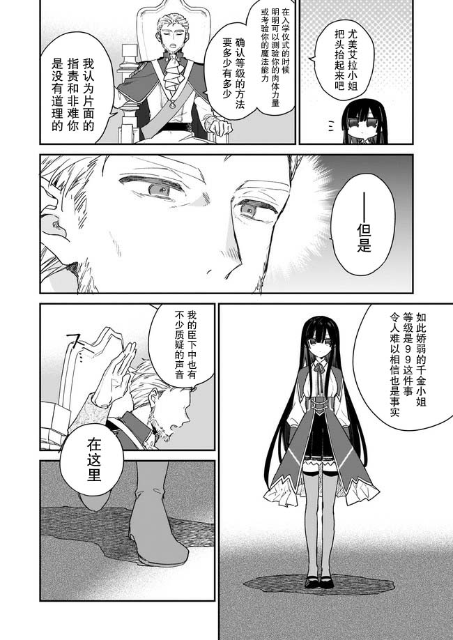 第2.1话3