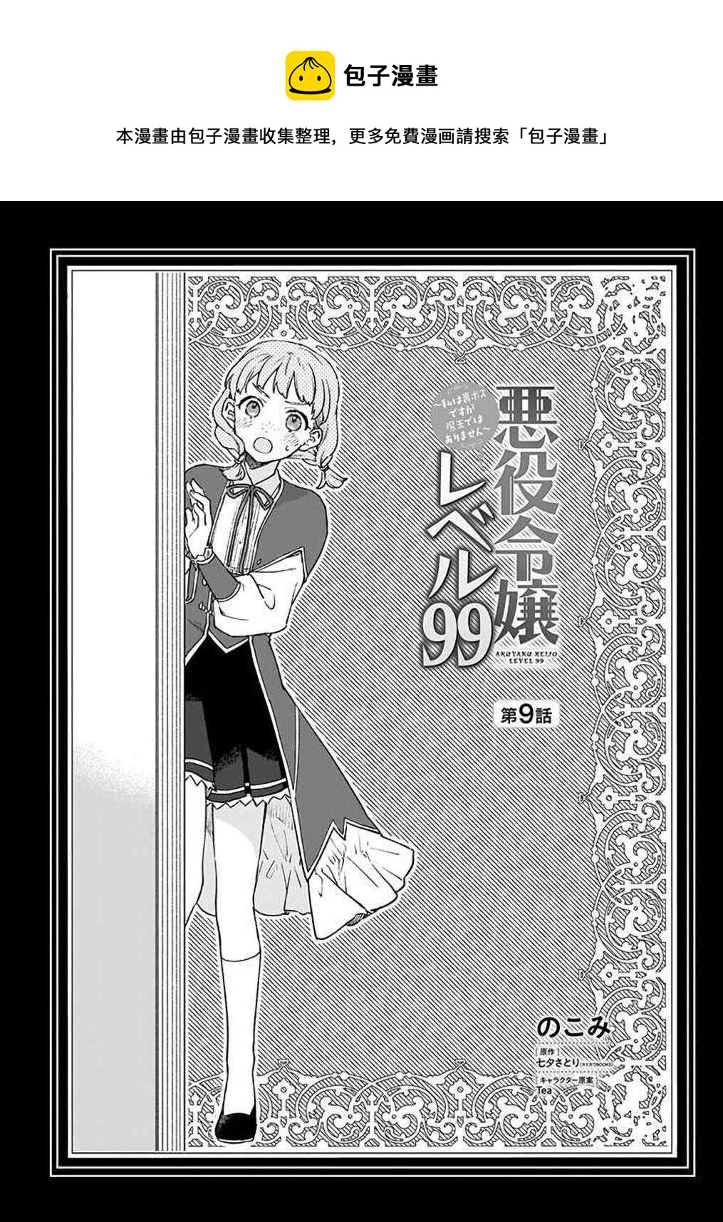 第09话0