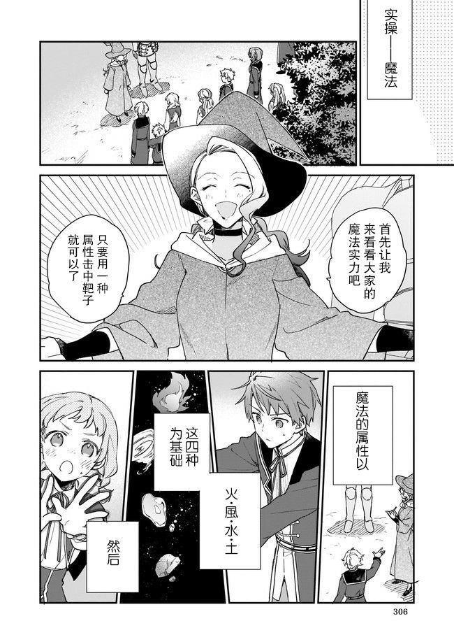 第1.3话5