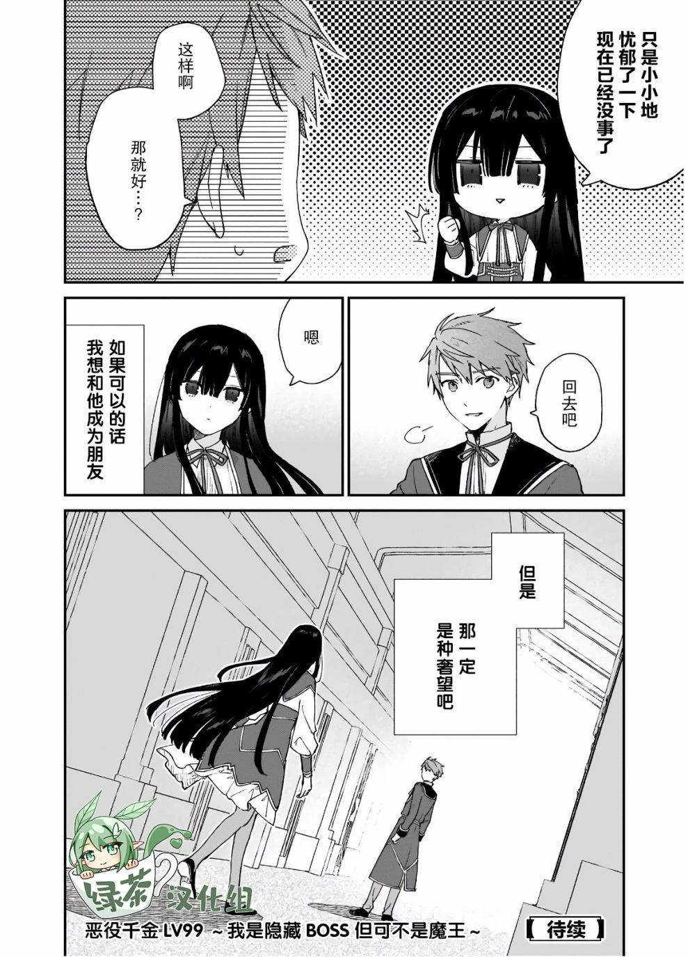 第08话25