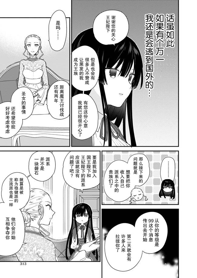 第03话10