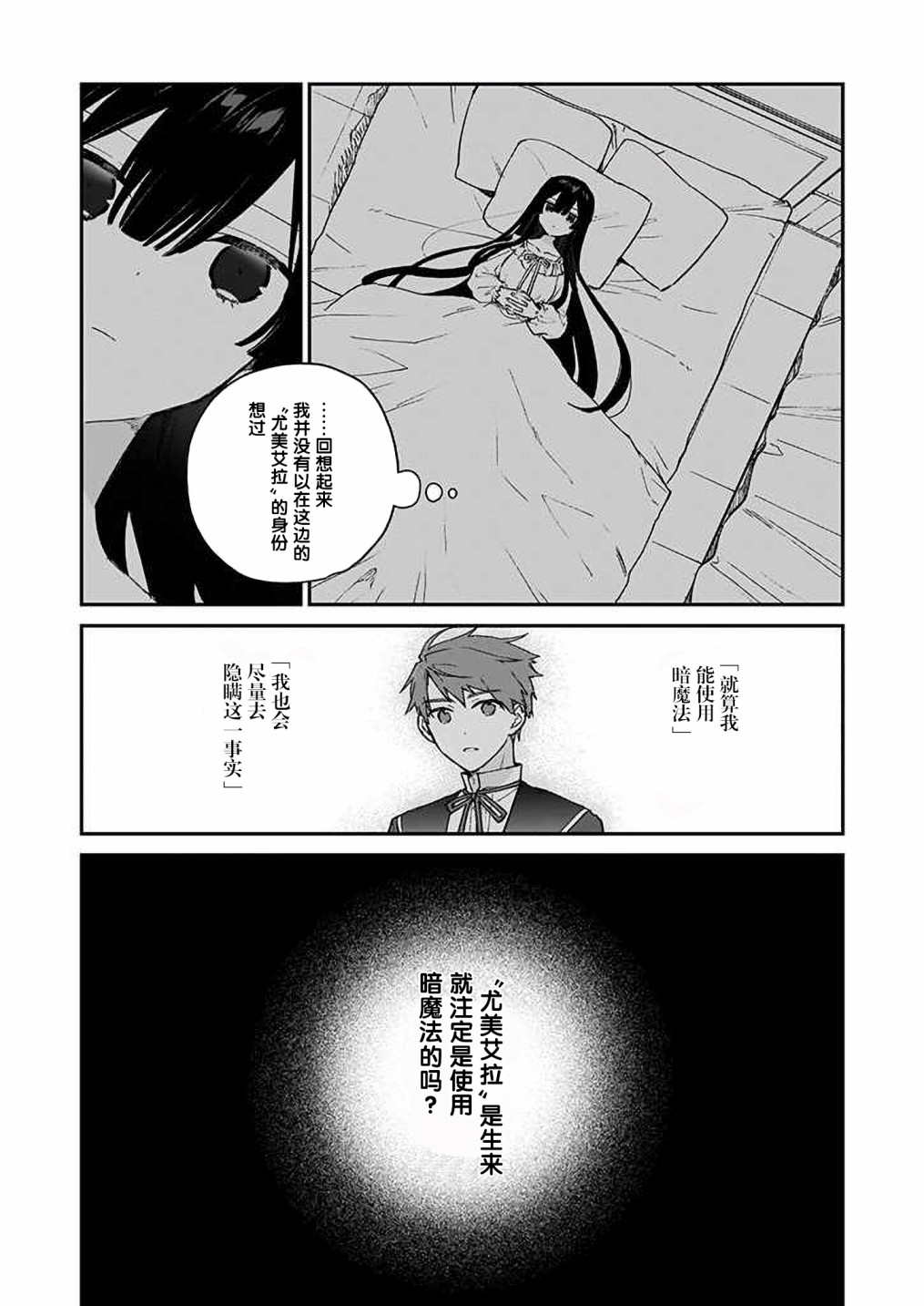 第07话20