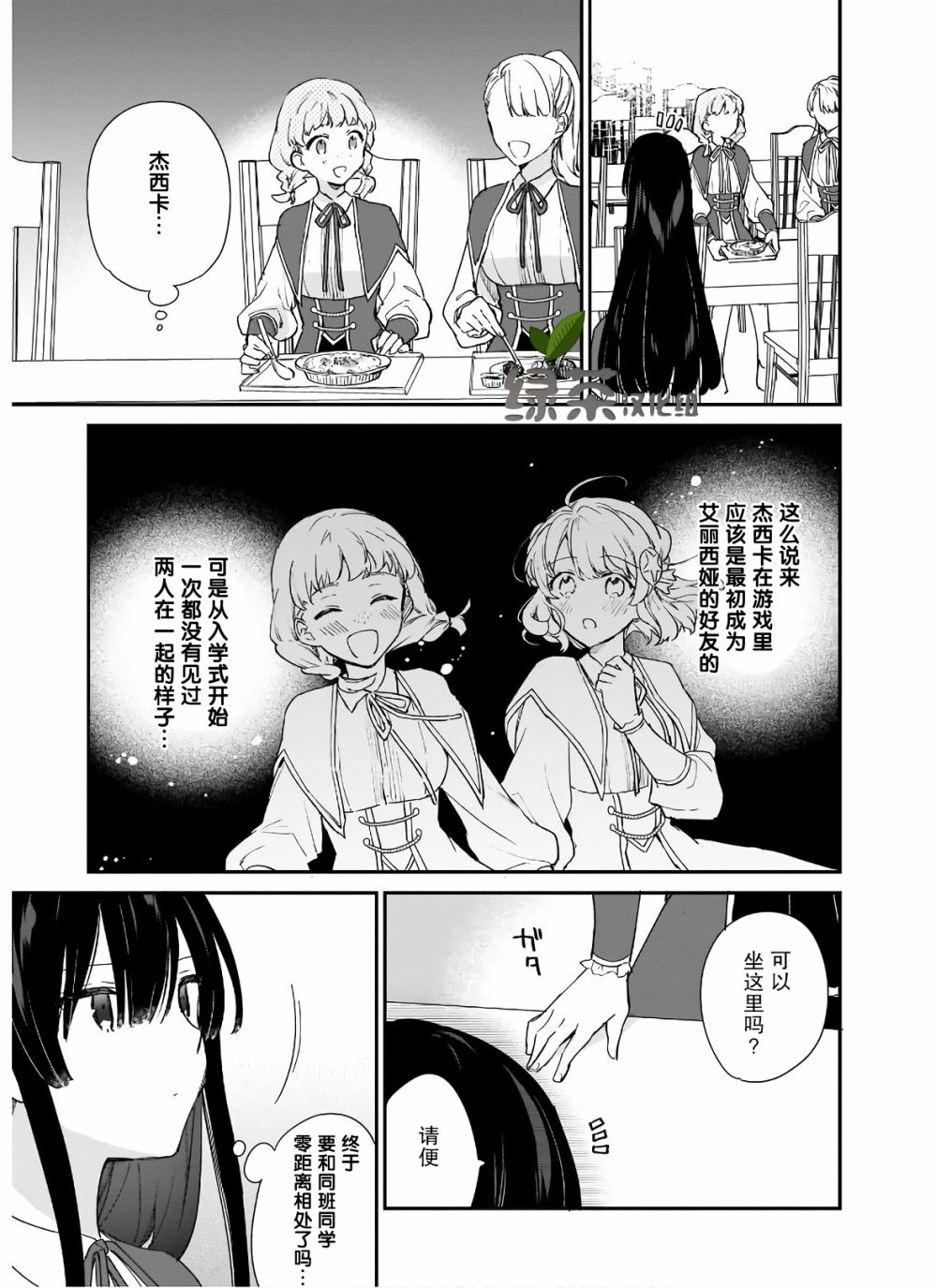 第4.2话10