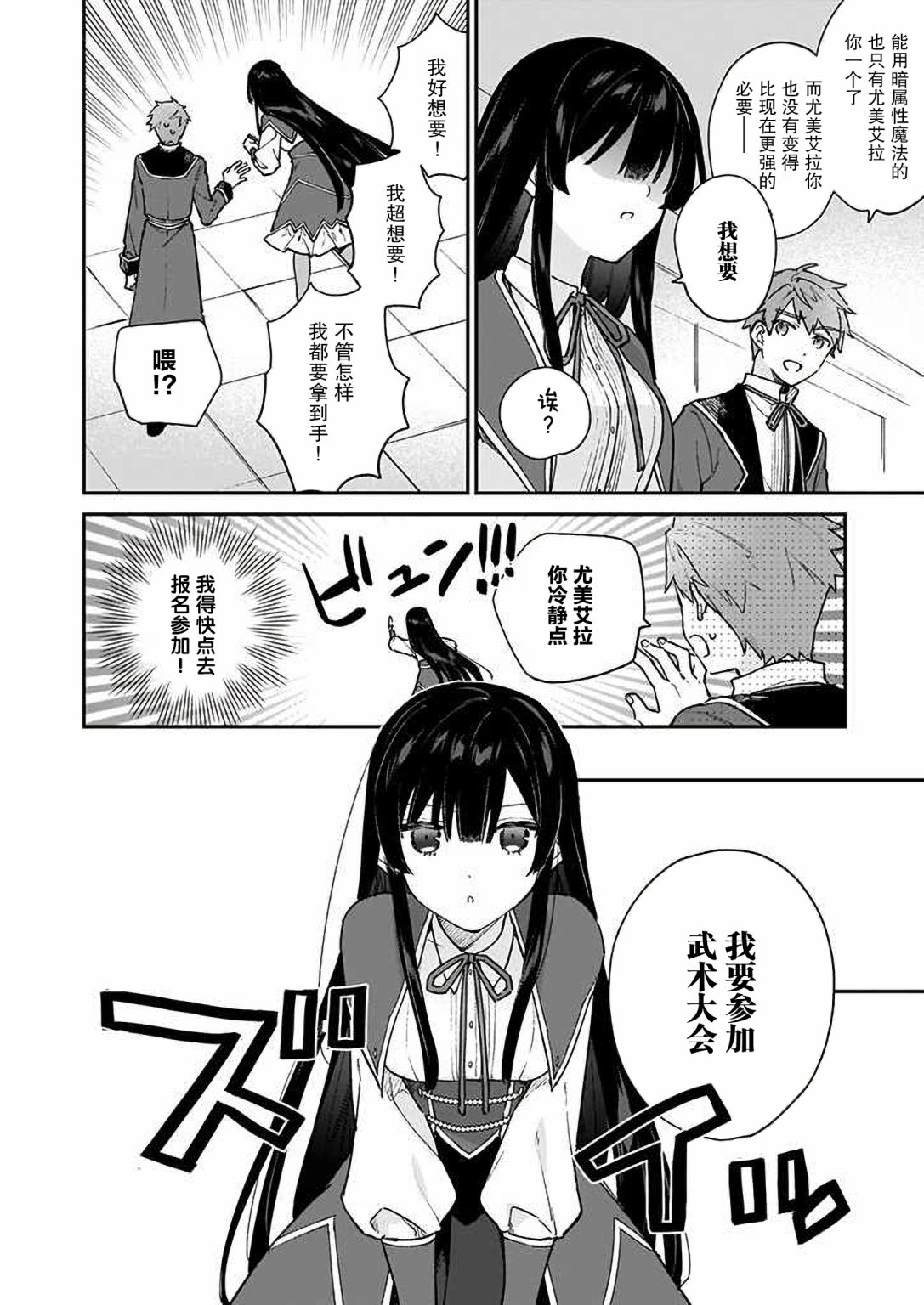 第10话3