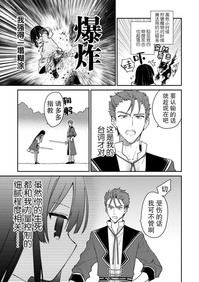 第1.2话6