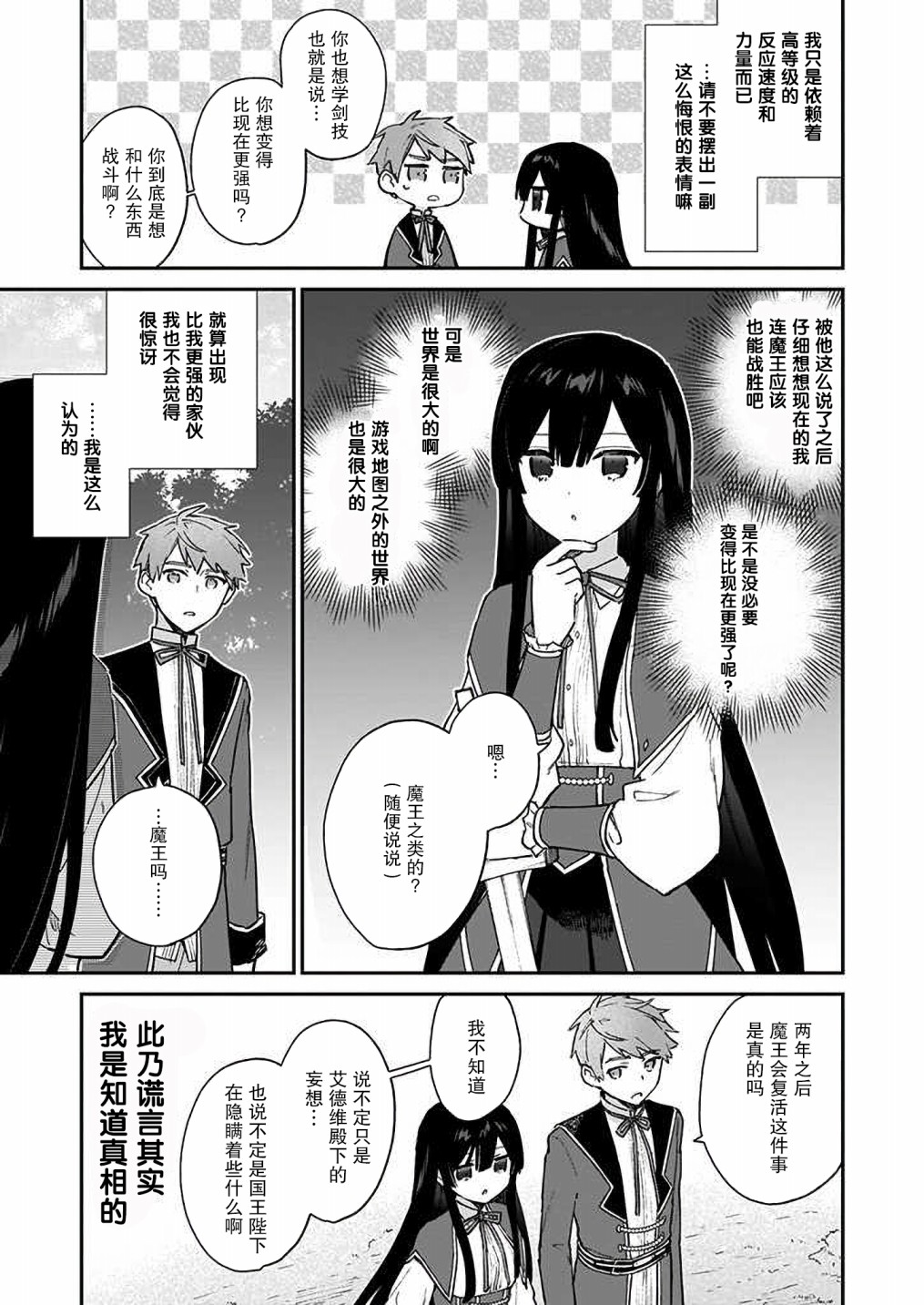 第07话12