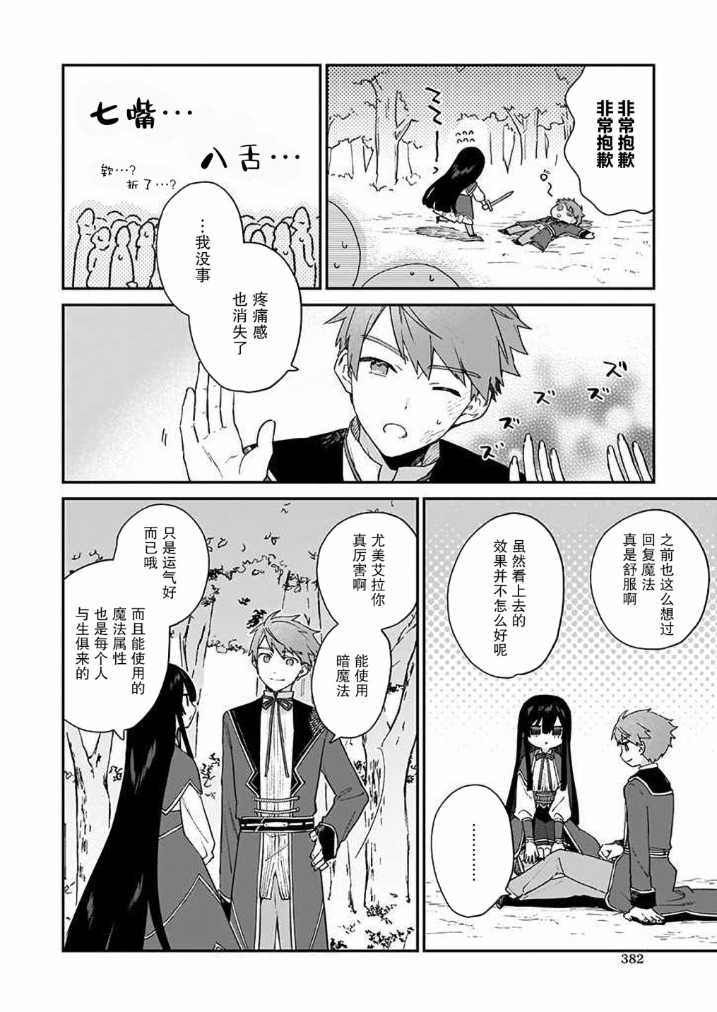 第07话17