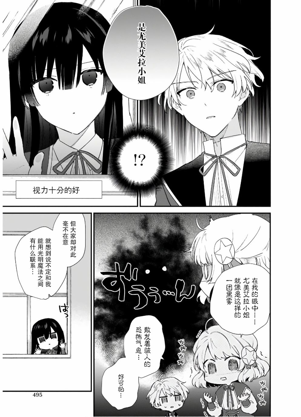 第5.2话0