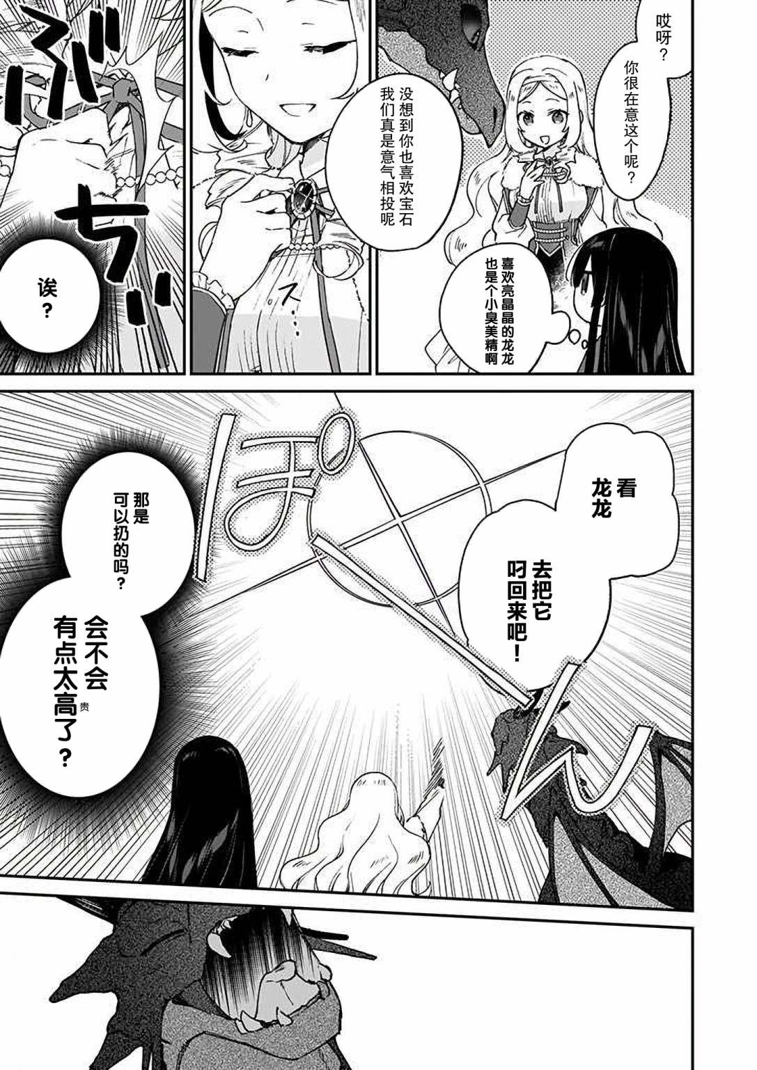 第15话12