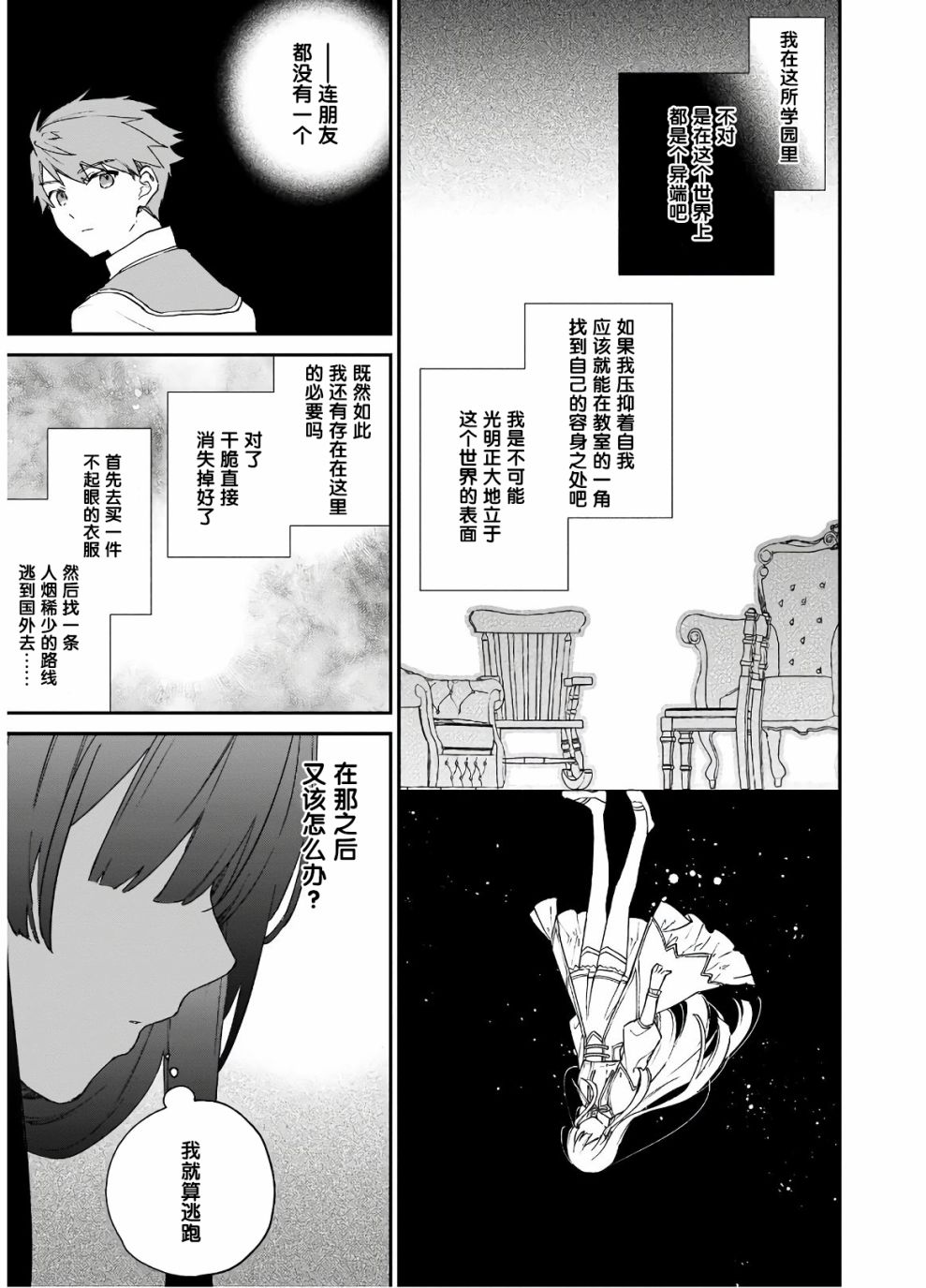 第08话16