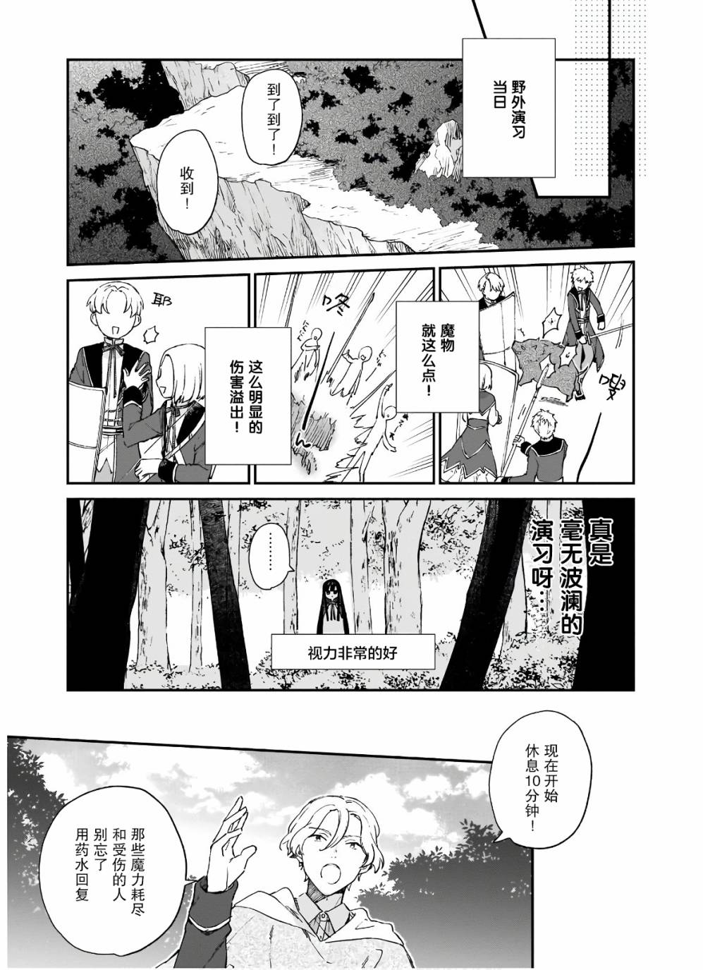 第06话13