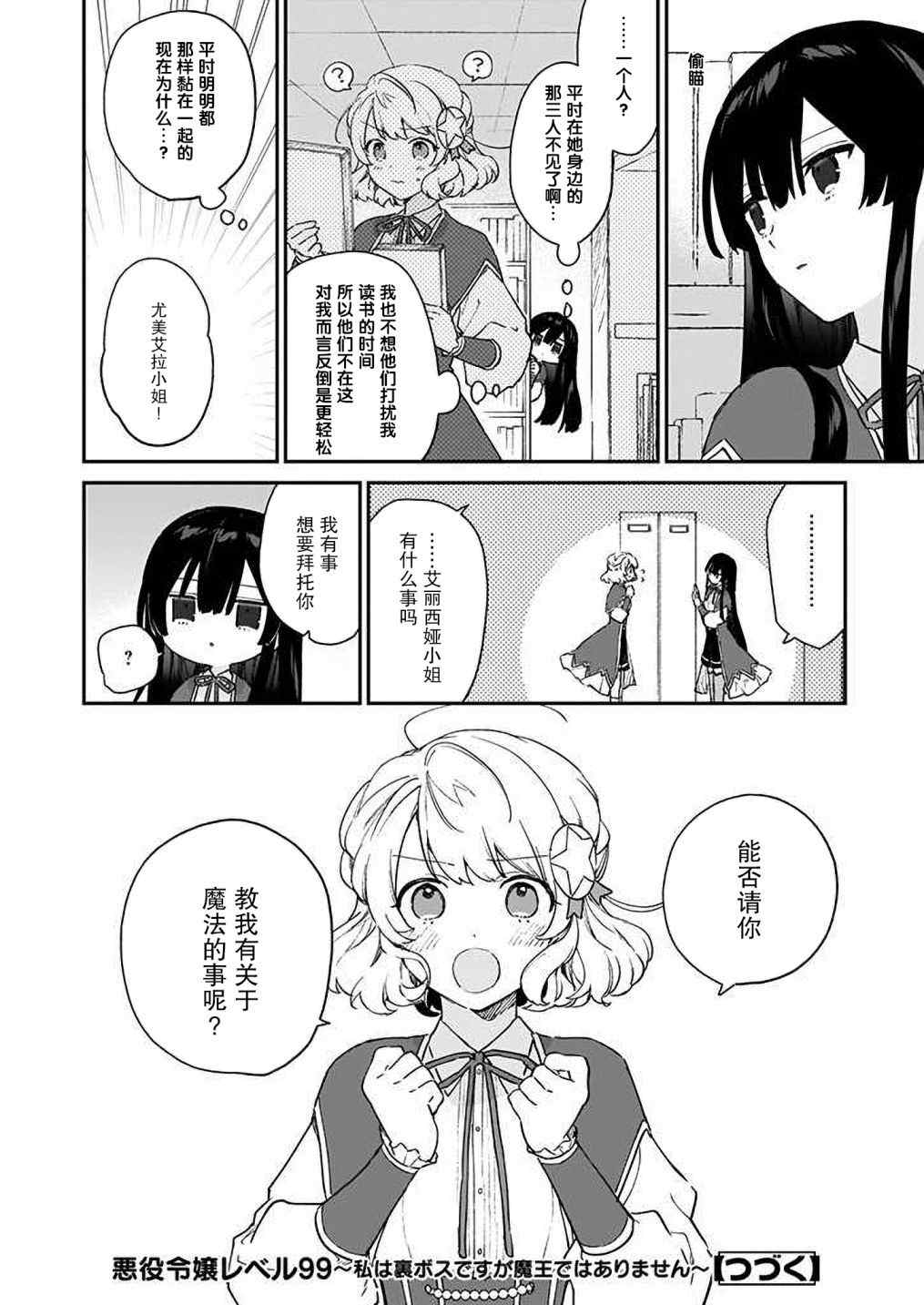 第09话13