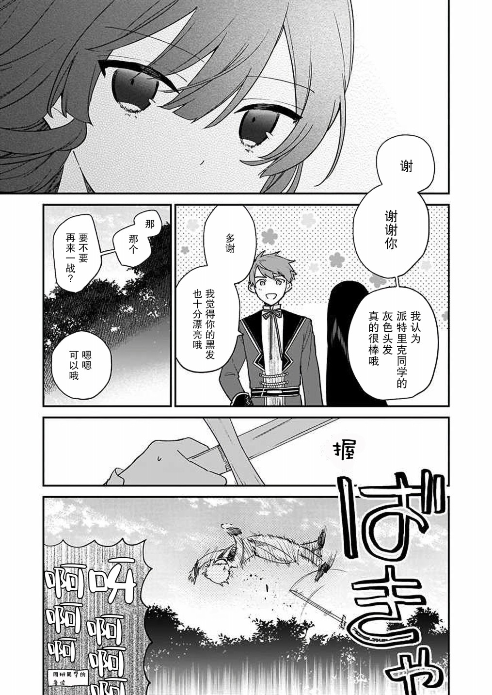 第07话16