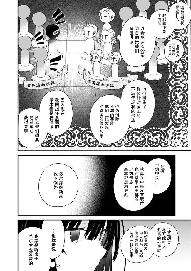 第03话11